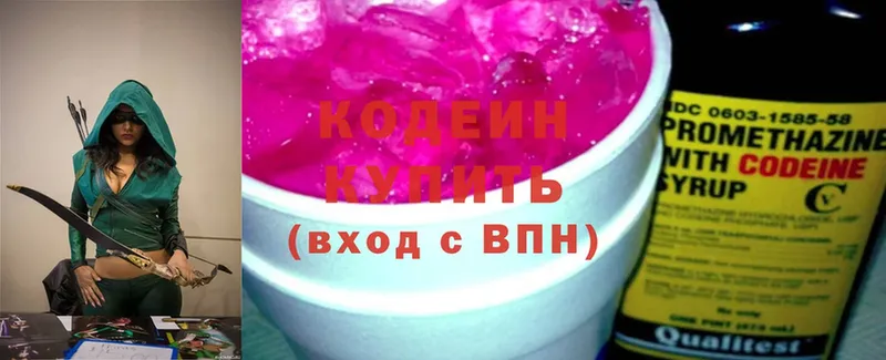 нарко площадка формула  как найти закладки  Белокуриха  Кодеин Purple Drank 