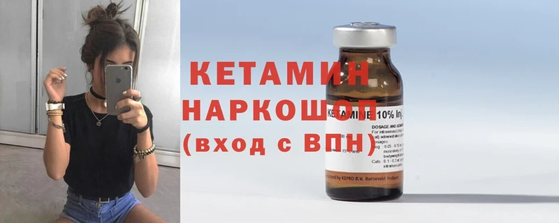 КЕТАМИН ketamine  где можно купить наркотик  Белокуриха 