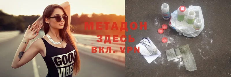 Метадон methadone  Белокуриха 